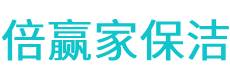 樟树市保洁公司